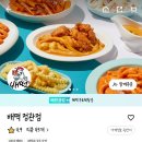 배떡 정관점 이미지