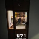 정든밤속초점