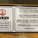 본도시락 전주전북도청점 | 전주 신시가지 맛집 &lt;연남물갈비 전북도청점점&gt; 물갈비 찐 후기!