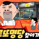 노다지복권방 이미지