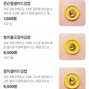 김밥속으로 - 수원시 권선구 세지로 94-1 | 명지대맛집 어글리김밥ㅣ속 재료 가득한 뚱뚱김밥 후기