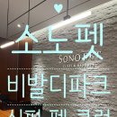 홍천군 야생동물 임시보호시설 | 🏨내돈내산리뷰🐶소노펫 홍천 비발디파크 실버 펫 클럽 파크뷰: 7개월 아기, 반려견 동반 투숙 후기