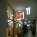 본도시락 부산화명점 이미지