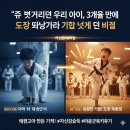 우렁찬태권도장 | 소심하던 친구, 3개월 만에 도장이 떠나가라 기합 넣게 된 비결