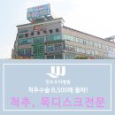 전주문병원 이미지