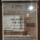 경대사범대부설초등학교 | 경대사대부초 대봉동 센트로팰리스 104동 리모델링 인테리어 후기 - 예가컴퍼니 대구상인점#구경하는 집