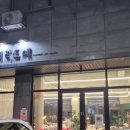 예작도예공방