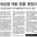 마산아이포트 주식회사