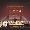 금산다락원 오케스트라 정기연주회 이미지