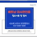 서초 백 행정사사무소 이미지