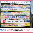 금산 현수막 이미지