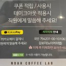 카페 노아커피랩 : &#34;이집, 크로플 잘하네!&#34; 크로플맛집 후기 [평택 고덕 카페]