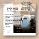 미래행정컨설팅/행정사사무소 이미지