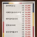 코다리명가 전주본점 이미지