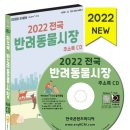 시장동물약국 이미지