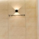 연세애드미피부과의원 네이버블로그