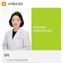 연세수소아청소년과의원 이미지