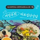 [김포성폭력상담소_성폭력치유회복프로그램] 타로카드로 만나는 나, 회복과 성장의 여정_6월25일~7월30일. 매주 목요일 11시~14시 이미지