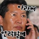 [촛불집회]더불어민주당 양천을 지역위원회 문자 이미지