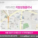 아트라인의원 이미지