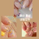 네일모두샵
