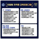 수납관리사 2급 | [더알림 기업 교육] 대기업 5개도시(부산시편)SNS활용 카카오채널 카카오모먼트 카카오쉬운광고 마케팅...