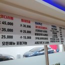 만찬코다리전문점 이미지