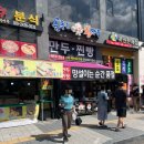 천안 당일치기 코스 천안중앙시장 칼국수 먹거리 및 주차정보