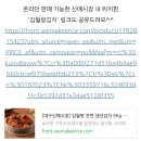천연김치