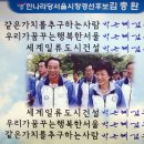 박심 받은 김충환의원 오늘 개소식 합니다 - 이미지