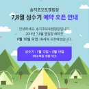 송지호오토캠핑장 이미지
