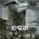 판도라 이미지