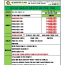 [중국] 청도 캐슬렉스 6월18일~8월30일까지 매일 출발 3박4일 44.9만~ 이미지