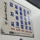 청실홍실