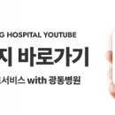 광동클리닉