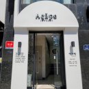 범일동 귀금속거리 1 이미지