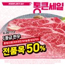GO세일마트