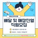 (주)소비자마트