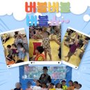 양산보듬이나눔이어린이집 이미지