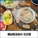 원일중학교 | 오산샤브샤브 월남쌈김상사 오산점 후기, 샤브+구이+월남쌈 무한리필