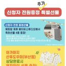 부산올포유 | 올포유맘 제 16회 해피맘 임신축하팩 이벤트 신청하기와 후기