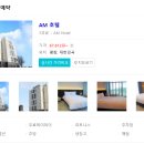 AM모텔(AM호텔) 이미지