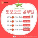 뽀모도로 이미지