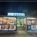 조개에 빠진 칼국수 이미지