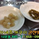 군산조개구이맛집 설가네조개구이 전문점 칼국수맛집 이미지