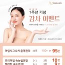 아임에스테틱 네이버블로그