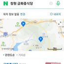 금화중식당 이미지
