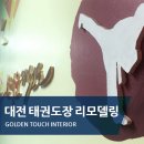 참다운태권도 이미지