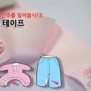 의류수선 이미지