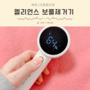승화세탁소 | 겨울옷정리 니트 보풀관리 멜리언스 세탁소용 보풀제거기